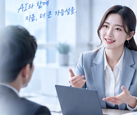 승인 시안의 교육·상담 인물 연출 사진