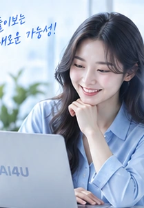 승인 시안의 교육·상담 인물 연출 사진