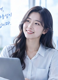 승인 시안의 교육·상담 인물 연출 사진
