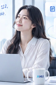 승인 시안의 교육·상담 인물 연출 사진